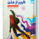 گریز از متن مهر و ماه