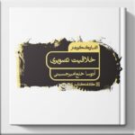 الفبای کنکور هنر خلاقیت تصویری کارنامه کتاب