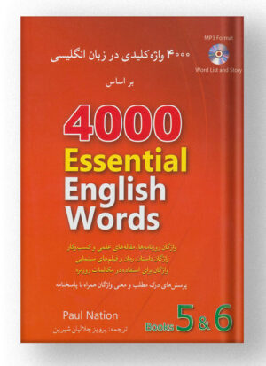 4000 واژه کلیدی در زبان انگلیسی 5 و 6 شباهنگ