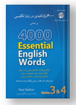 4000 واژه کلیدی در زبان انگلیسی 3 و 4 شباهنگ