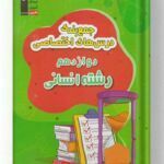 جمع بندی درس های اختصاصی دوازدهم انسانی قلم چی