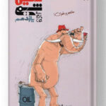 فیل شیمی یازدهم مبتکران