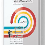 سه سطحی عربی کنکور انسانی قلم چی