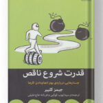 قدرت شروع ناقص نشر میلکان
