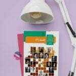 کتاب درسی فلسفه دوازدهم