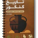 تاریخ کنکور لقمه طلایی مهروماه