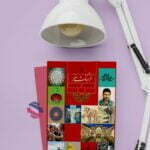 کتاب درسی فرهنگ و هنر نهم