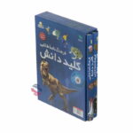 کلید دانش