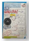 بانک نهایی جغرافیا دوازدهم خیلی سبز