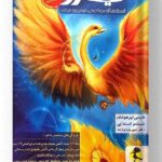 فارسی ششم تیزهوشان نیترو پویش