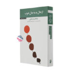 کتاب از حال بد به حال خوب نشر آسیم