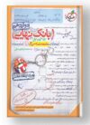 بانک نهایی جامعه شناسی دوازدهم خیلی سبز