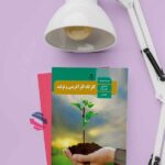کتاب درسی کارگاه کارآفرینی و تولید دهم