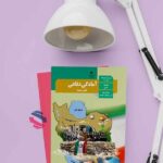 کتاب درسی آمادگی دفاعی دهم