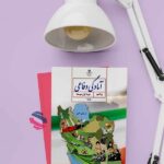 کتاب درسی آمادگی دفاعی نهم