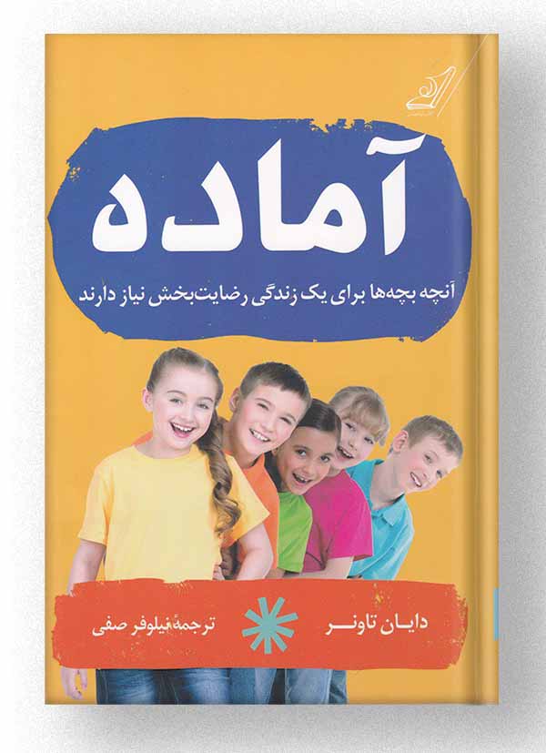 کتاب آماده نشر کتاب کوله پشتی کتاب آماده نشر کتاب کوله پشتی