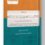 خلاقیت تصویری در 10 نگاه راه اندیشه