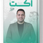 کارگاه اکت امیرحسین میرزایی